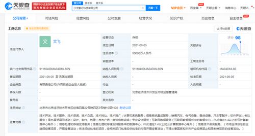 長城汽車成立智行科技公司 注冊資本5億，聚焦信息系統集成服務